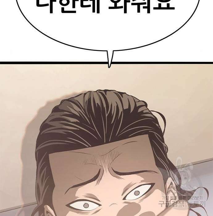 사형소년 53화 231