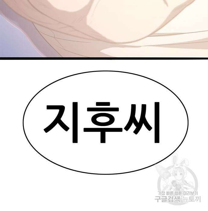 사형소년 53화 233