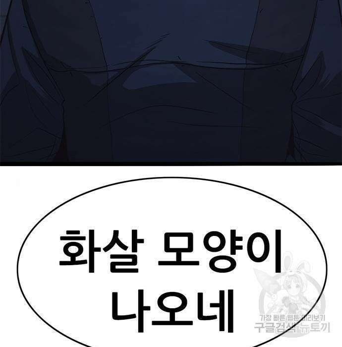 사형소년 53화 241