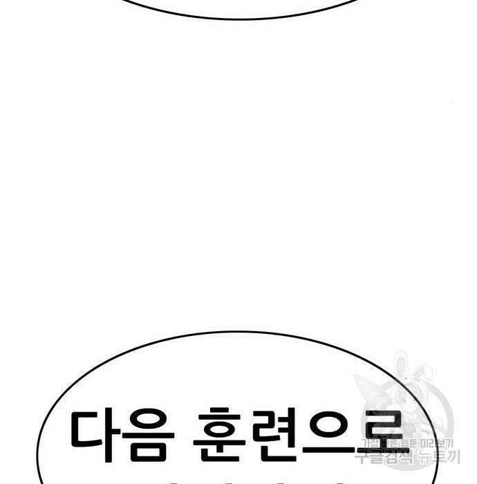 사형소년 53화 242