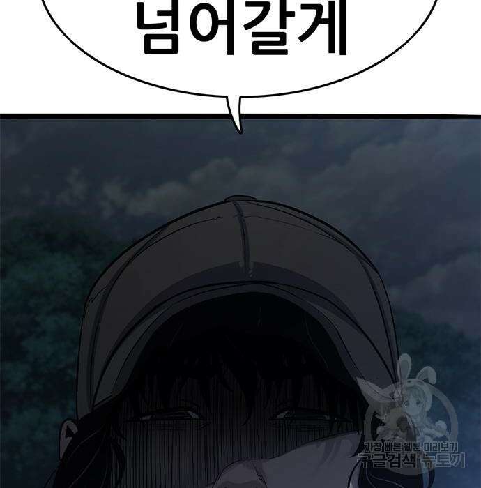 사형소년 53화 243