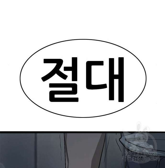 사형소년 53화 246