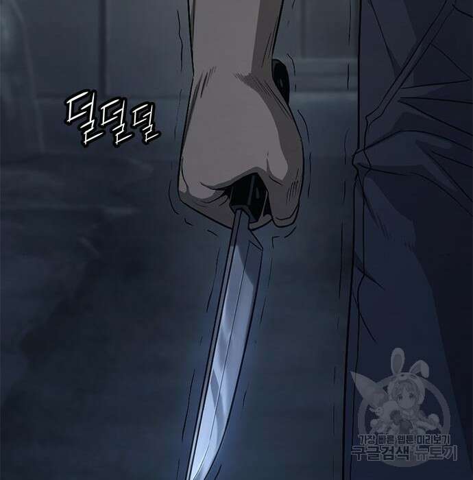 사형소년 53화 247