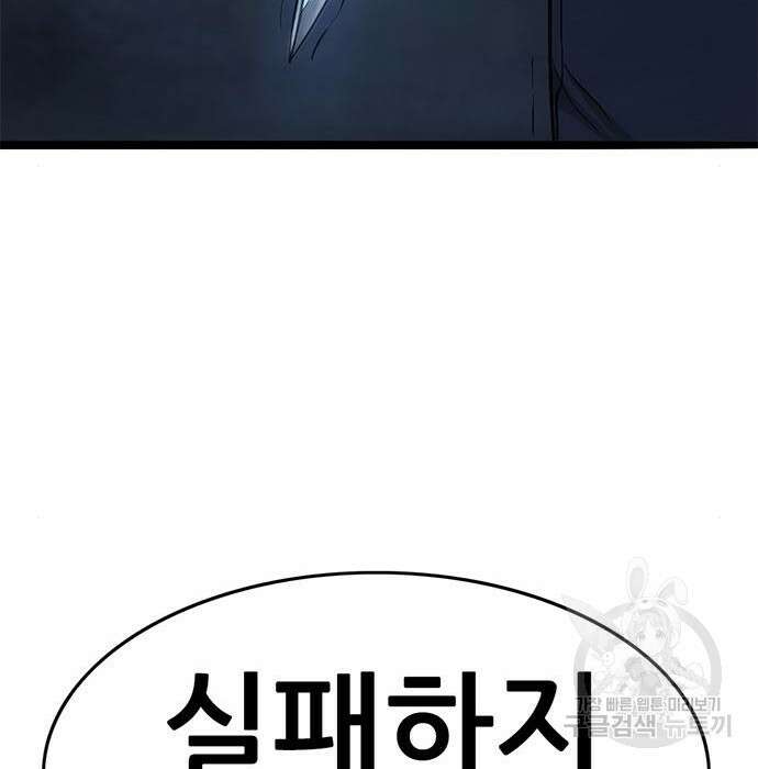 사형소년 53화 248