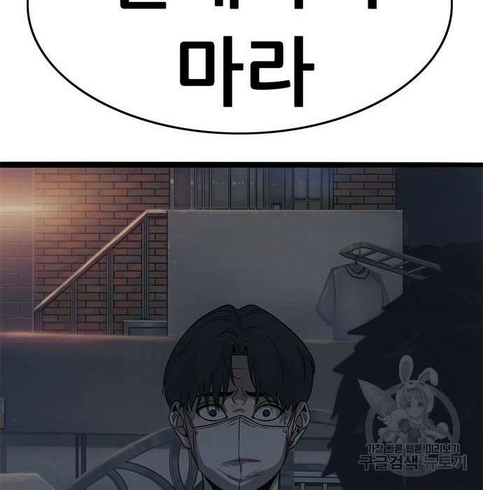 사형소년 53화 249