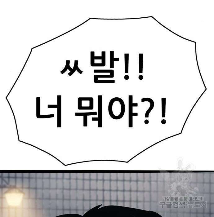 사형소년 53화 252