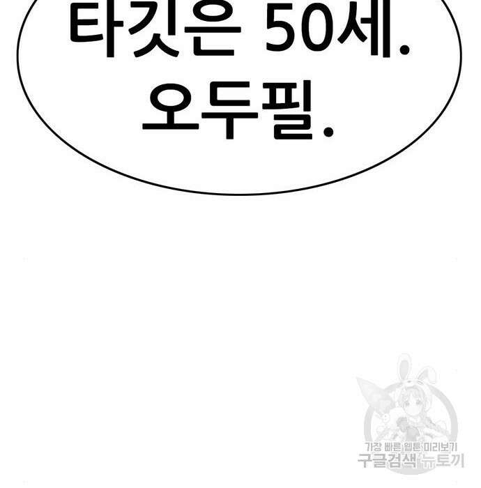 사형소년 53화 255