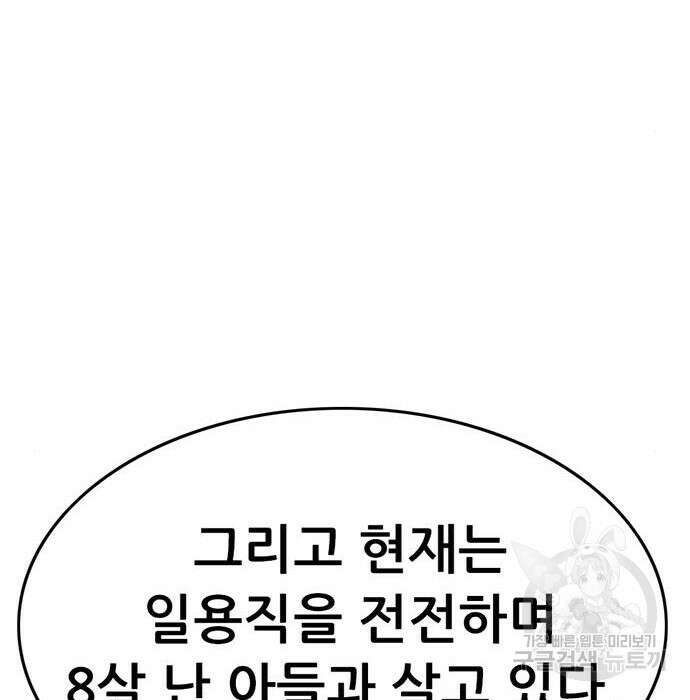 사형소년 53화 259