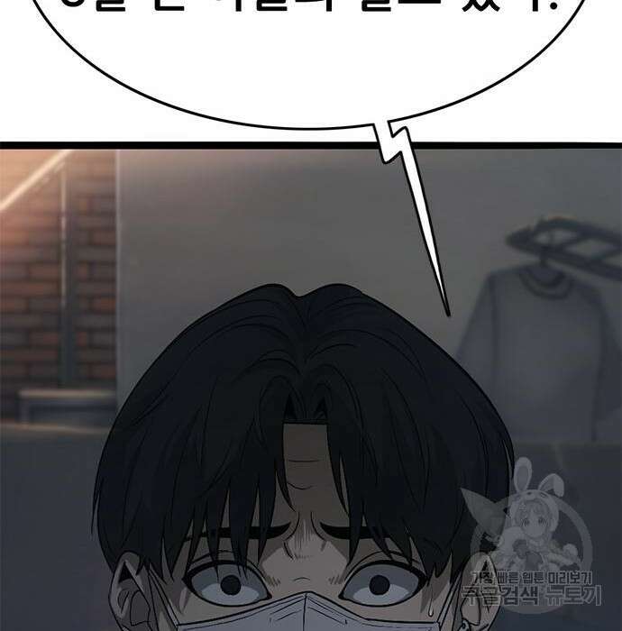 사형소년 53화 260