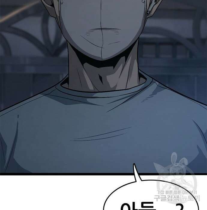 사형소년 53화 261