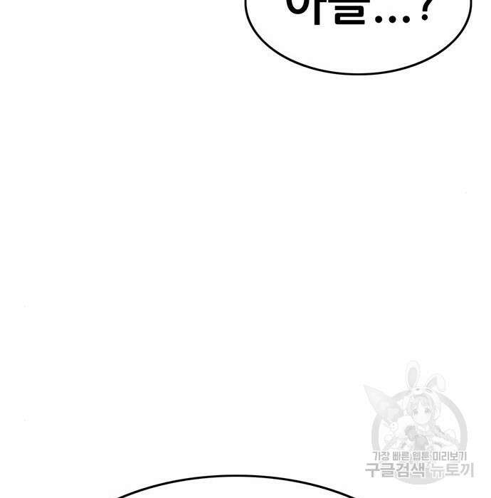 사형소년 53화 262