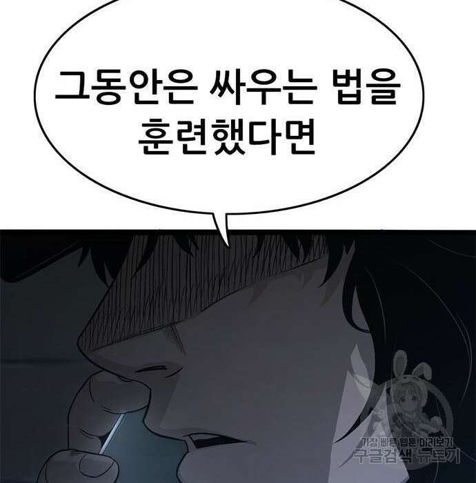 사형소년 53화 263