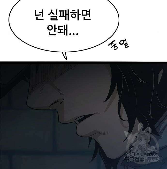 사형소년 53화 277