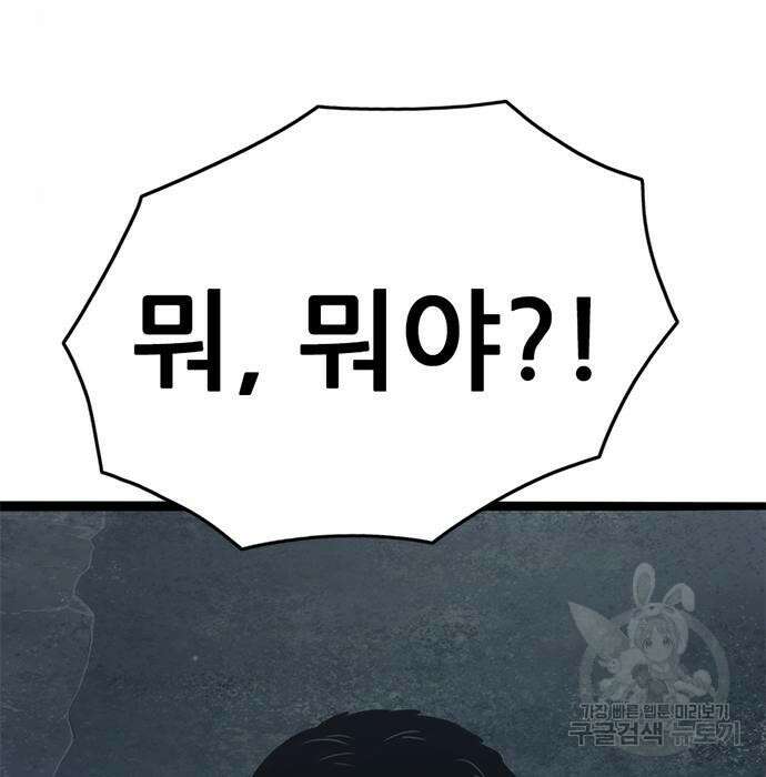 사형소년 53화 279