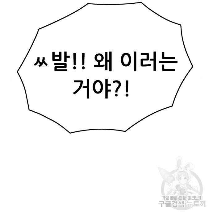 사형소년 53화 283