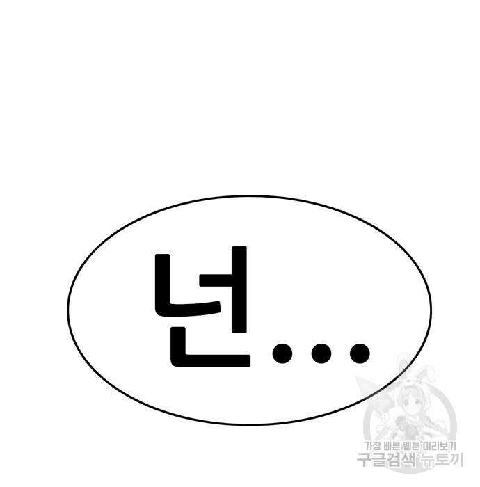 사형소년 53화 287