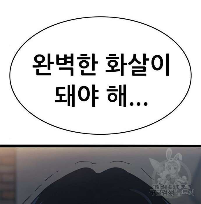 사형소년 53화 290