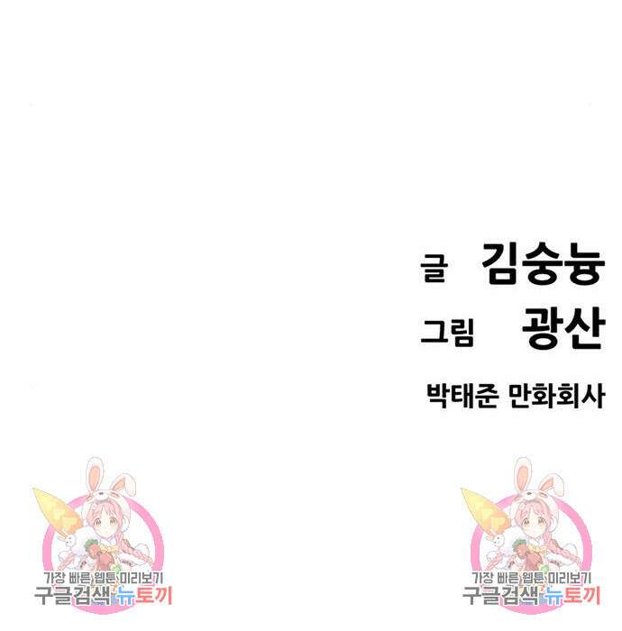 사형소년 53화 293