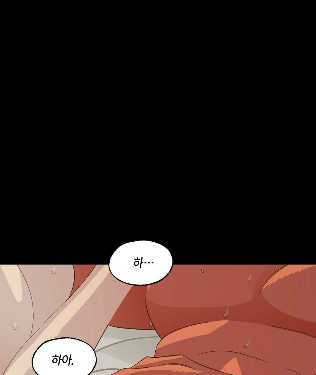 온 어 리시 51화 3