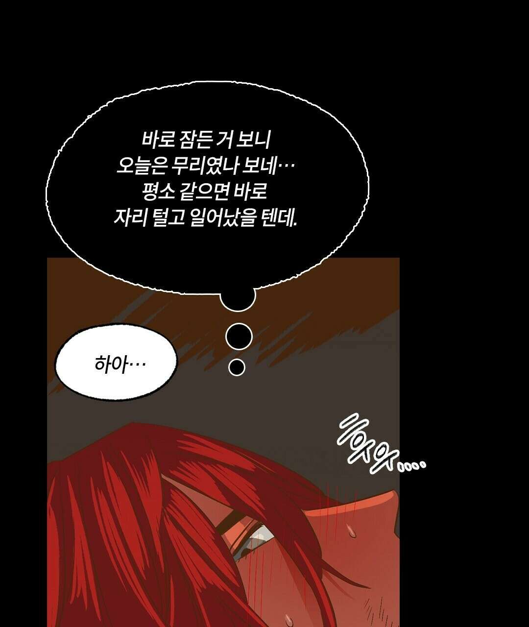 온 어 리시 51화 6