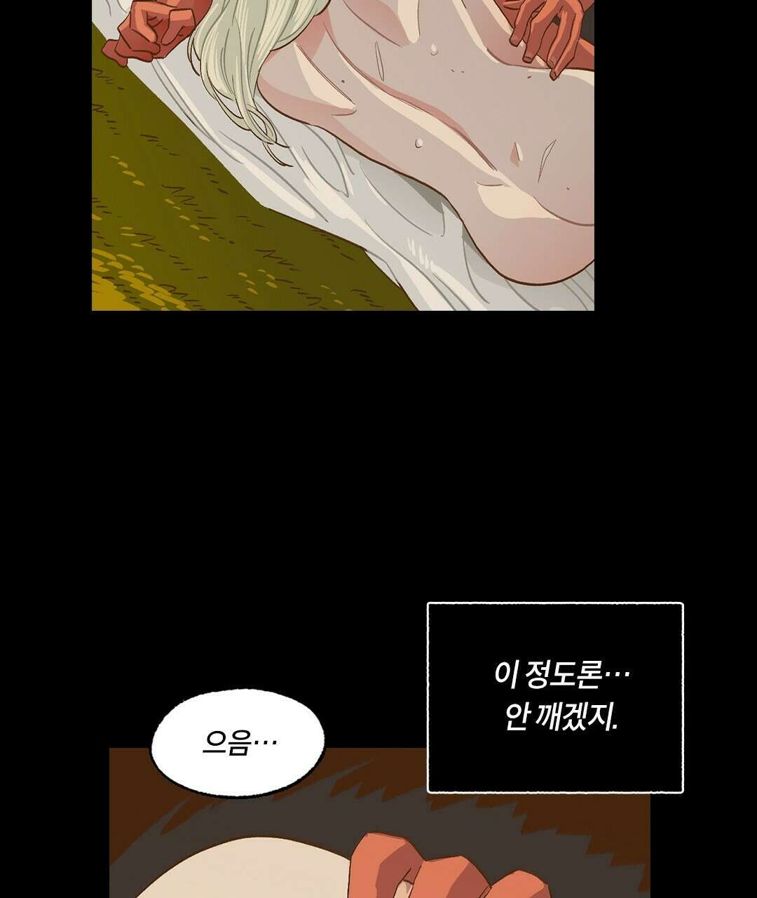 온 어 리시 51화 11