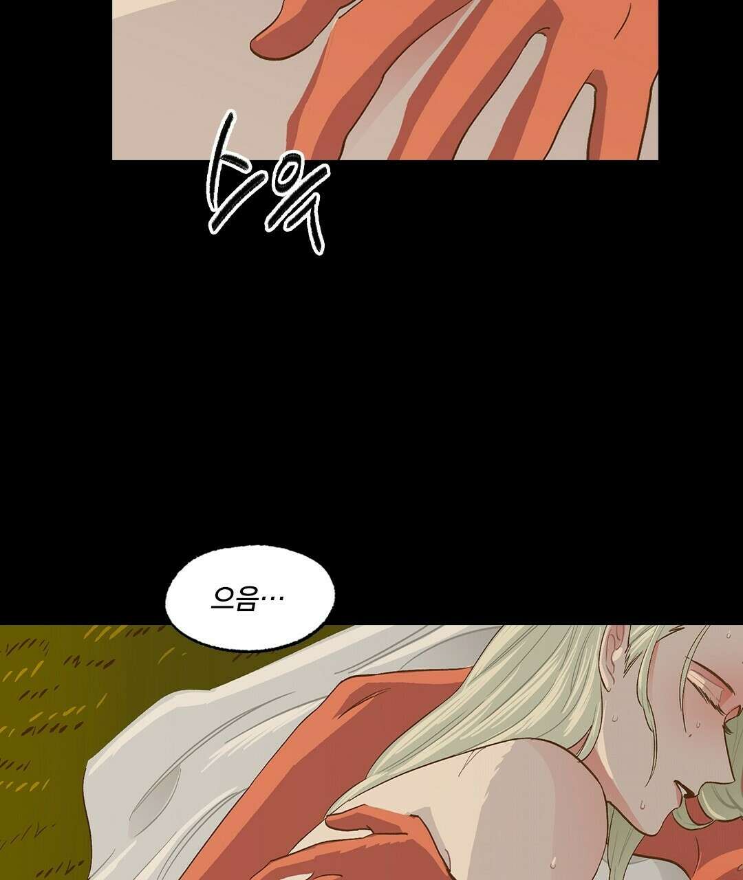 온 어 리시 51화 13