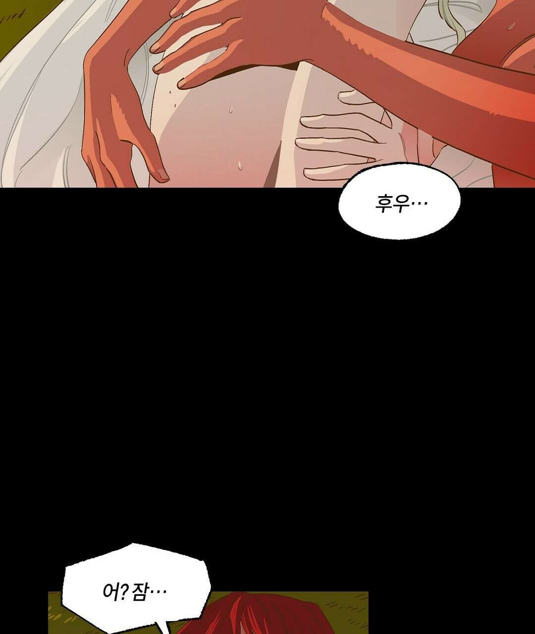 온 어 리시 51화 14