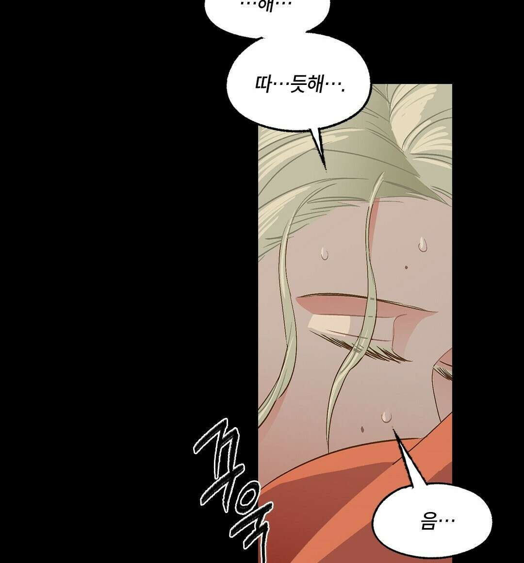 온 어 리시 51화 16