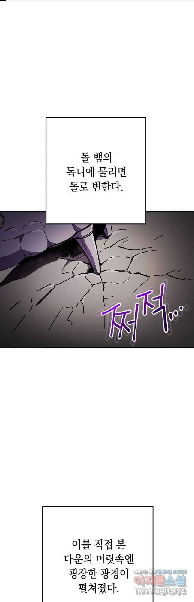 던전리셋_157화 1