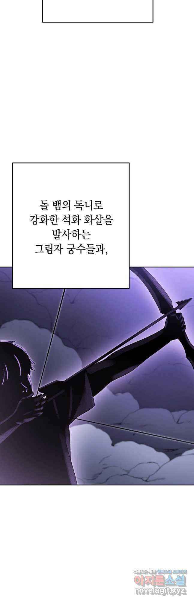 던전리셋_157화 2