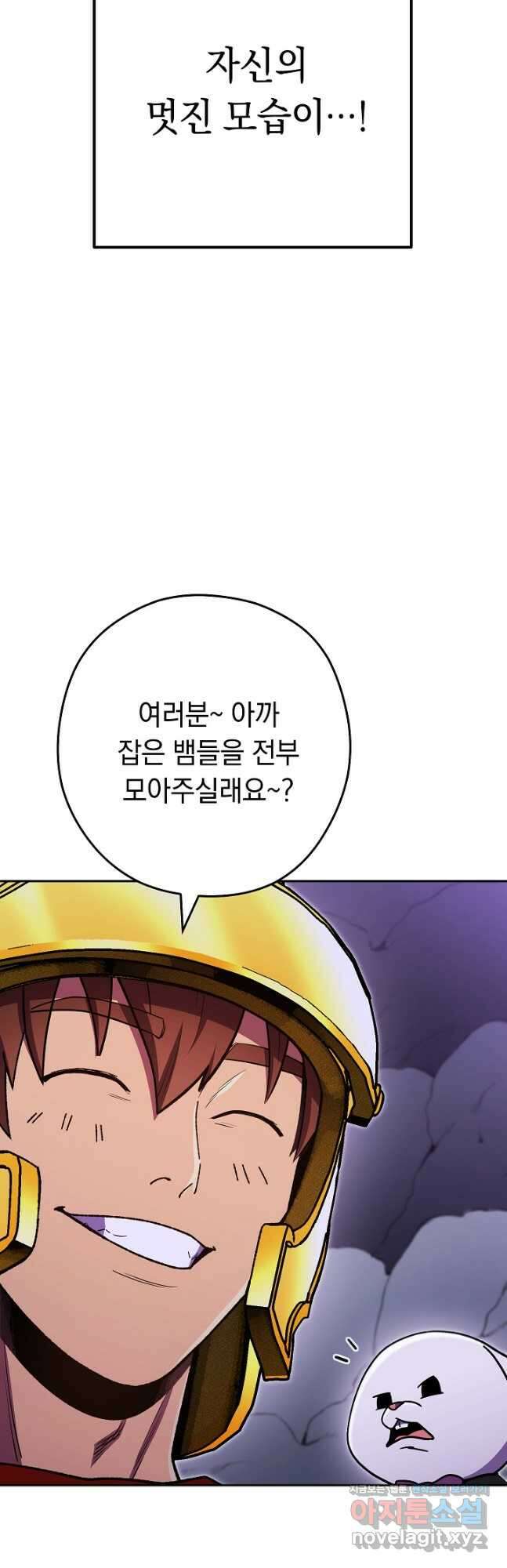 던전리셋_157화 4