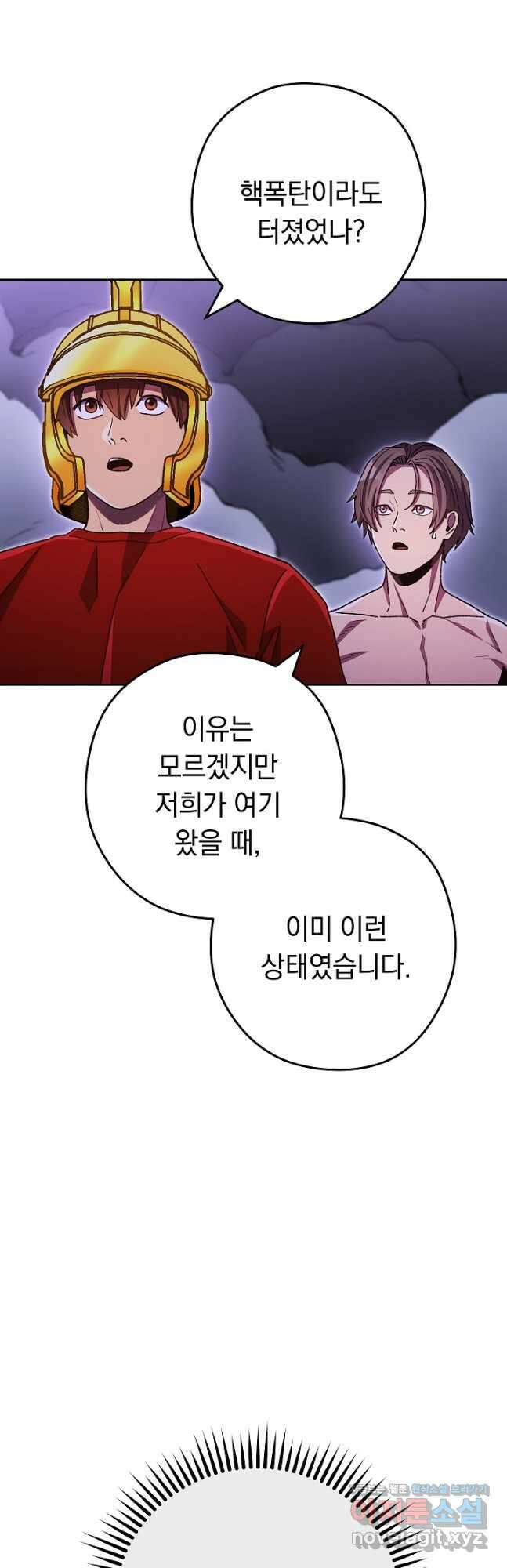 던전리셋_157화 8