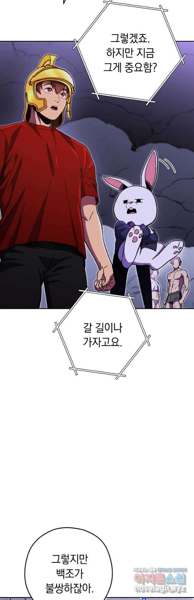 던전리셋_157화 10