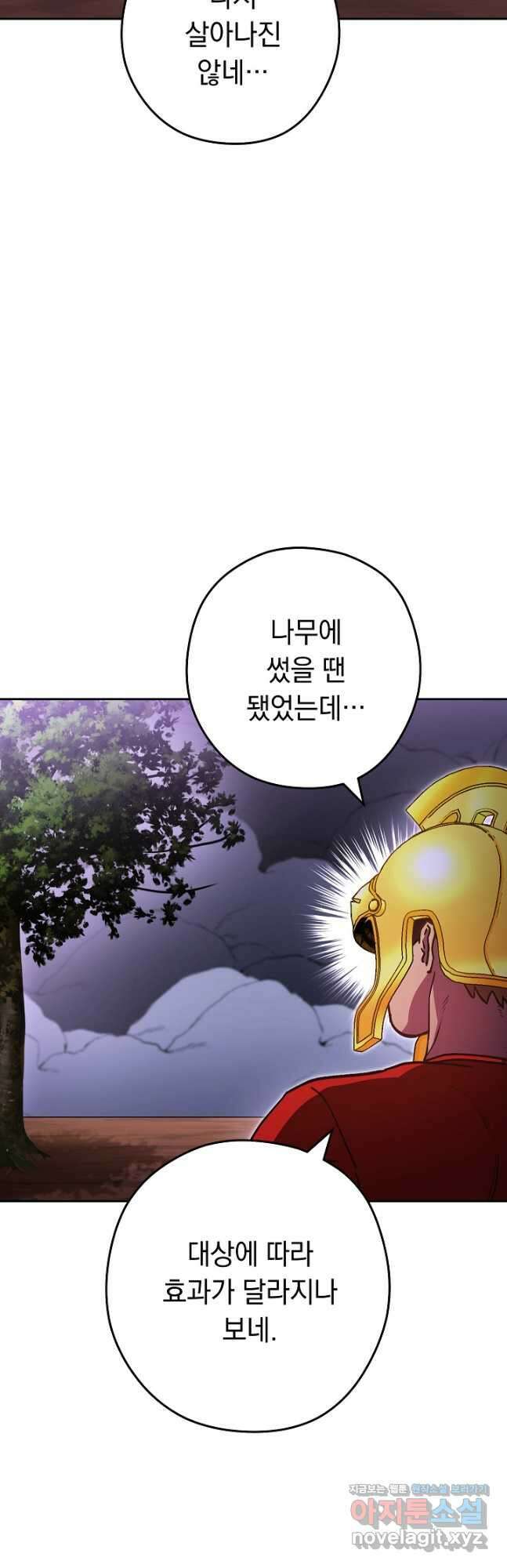 던전리셋_157화 12