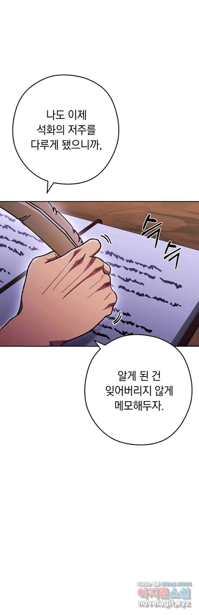 던전리셋_157화 13