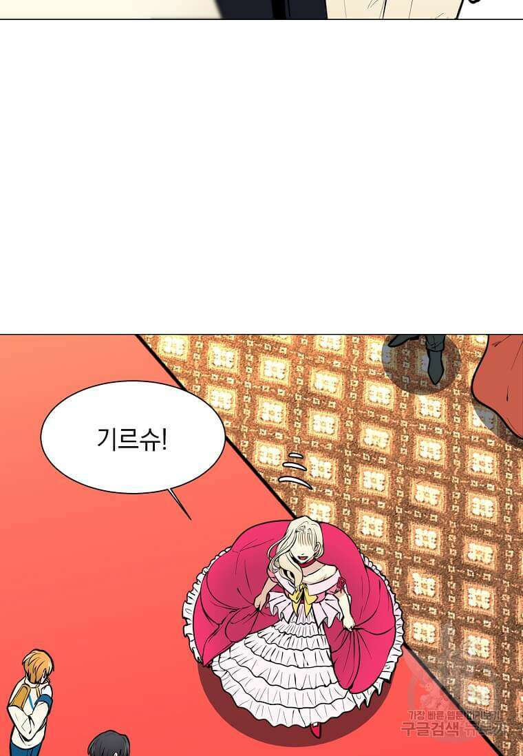 에스티오 80화 5