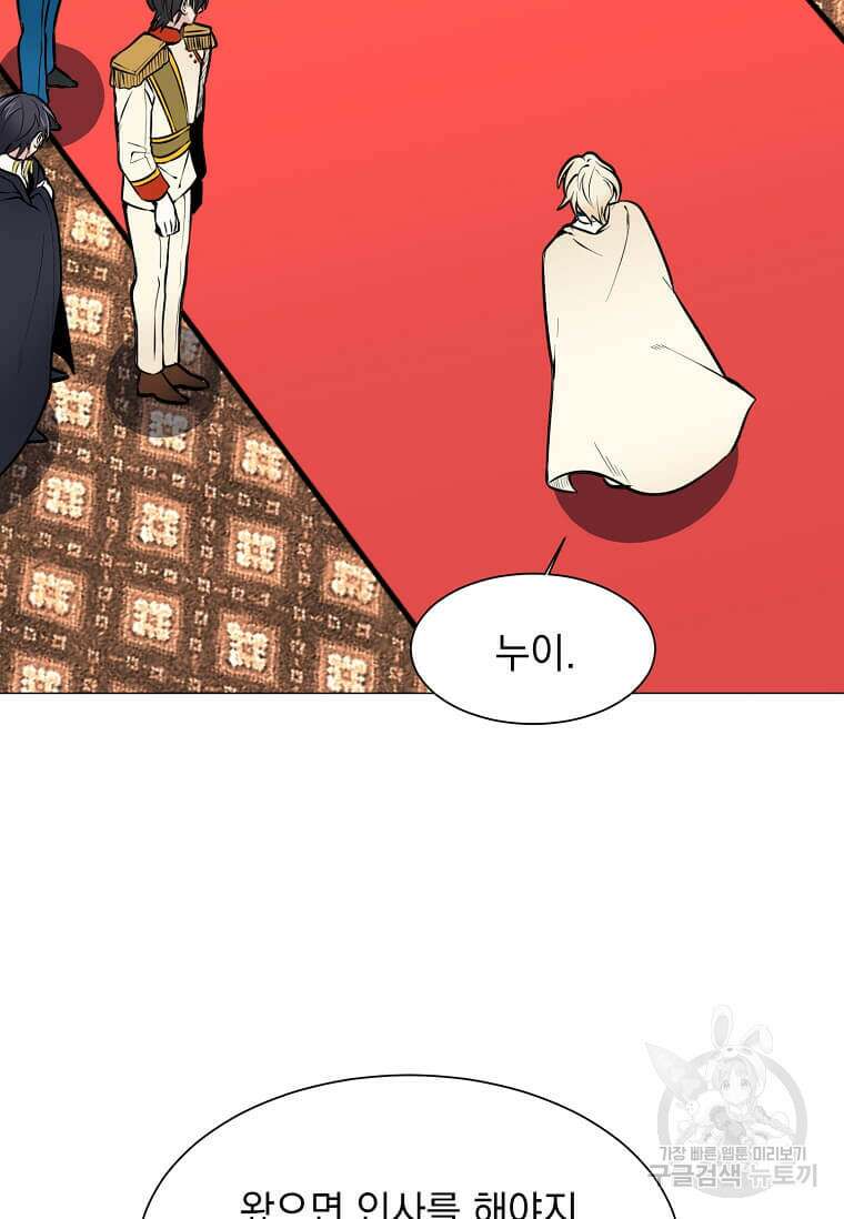 에스티오 80화 6