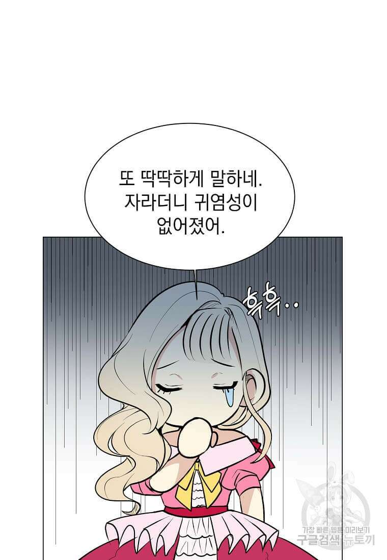 에스티오 80화 13