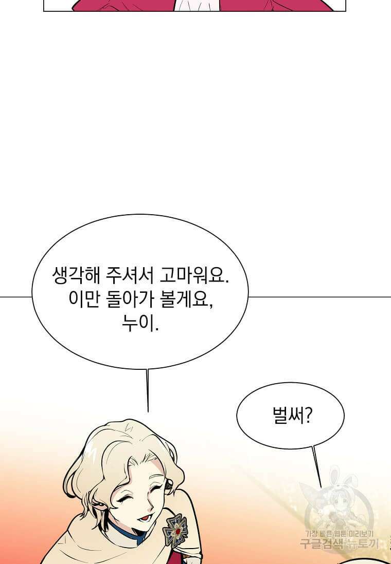 에스티오 80화 14