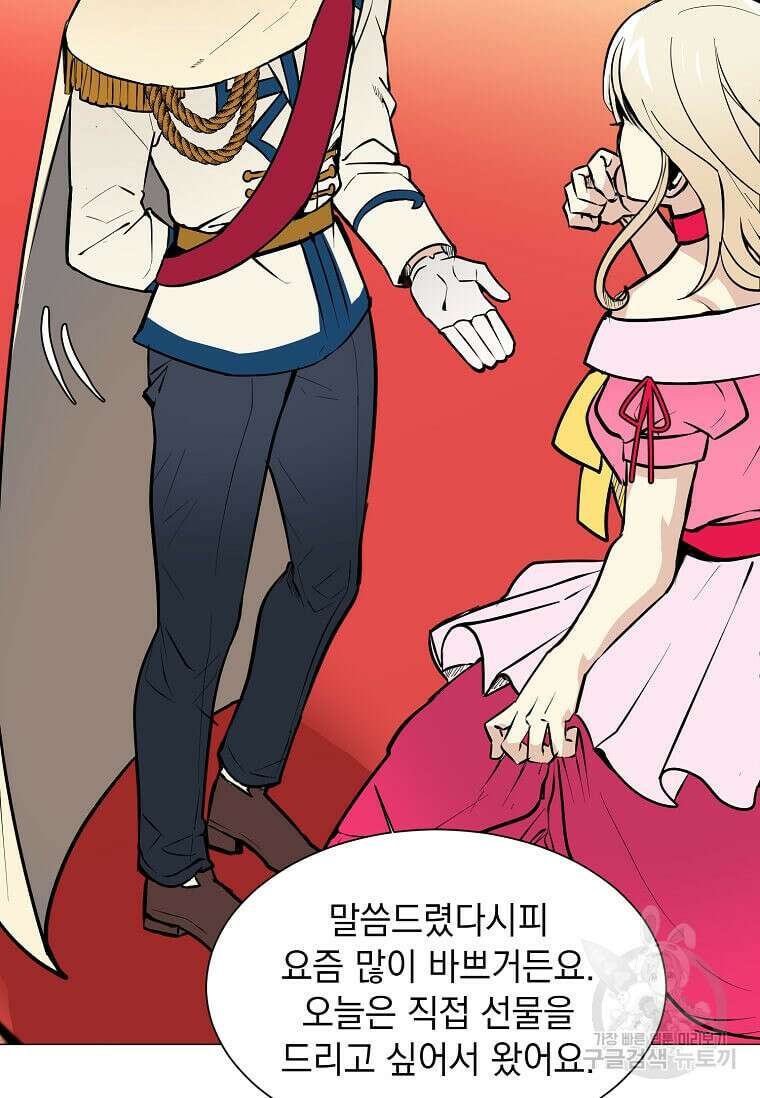 에스티오 80화 15