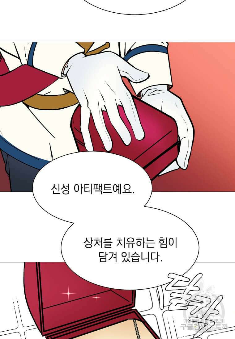 에스티오 80화 16