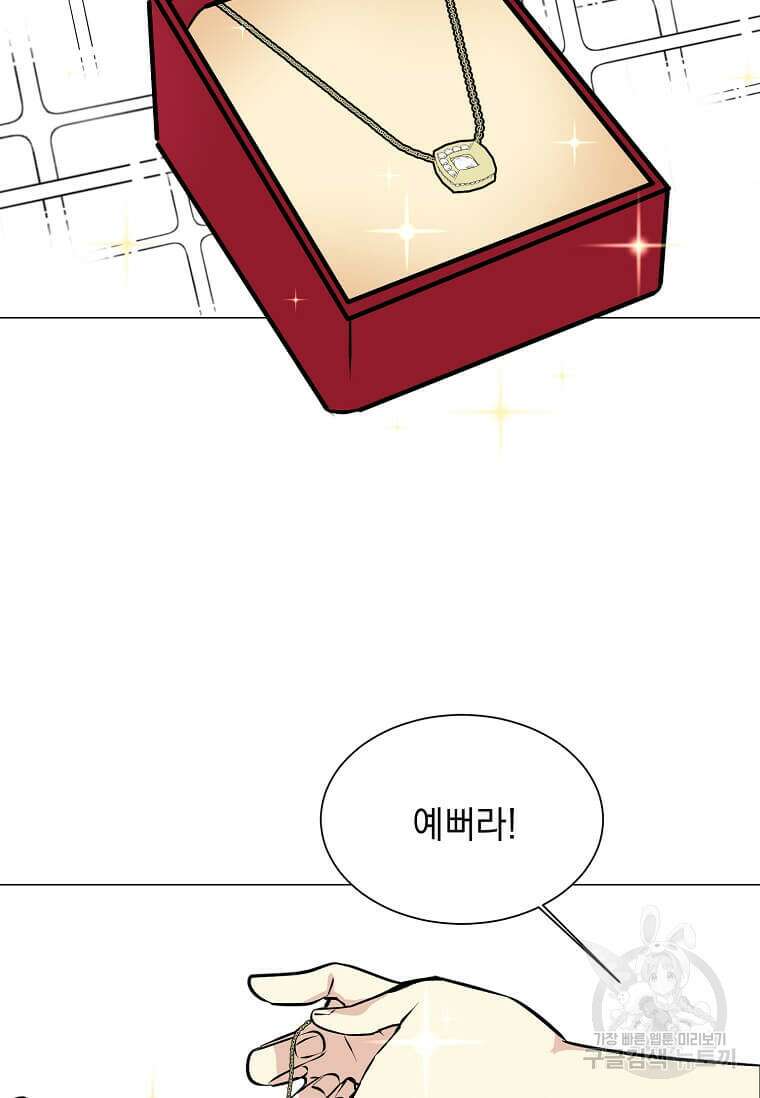 에스티오 80화 17