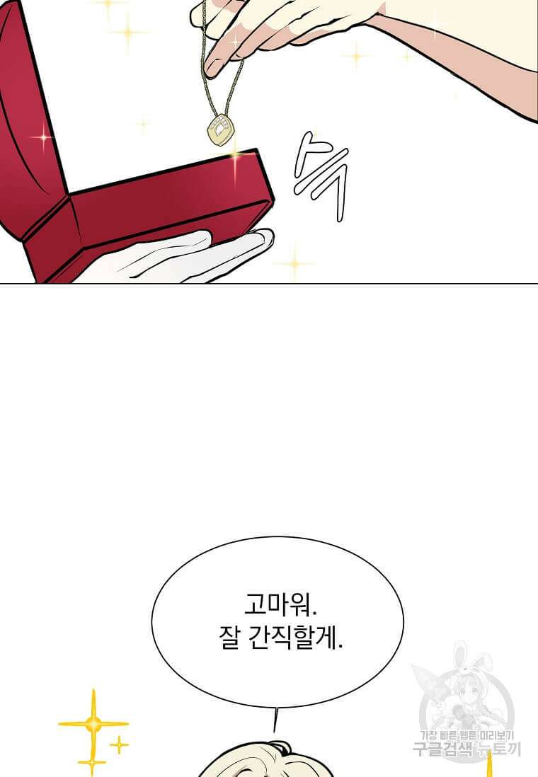 에스티오 80화 18