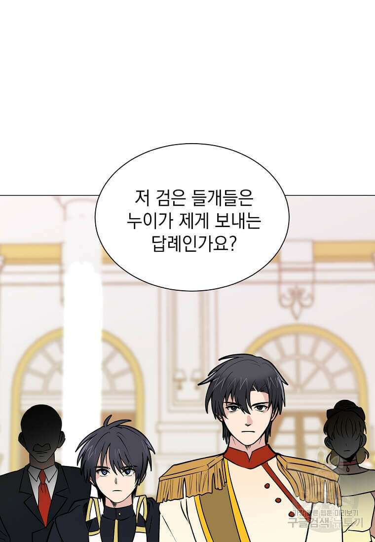 에스티오 80화 20