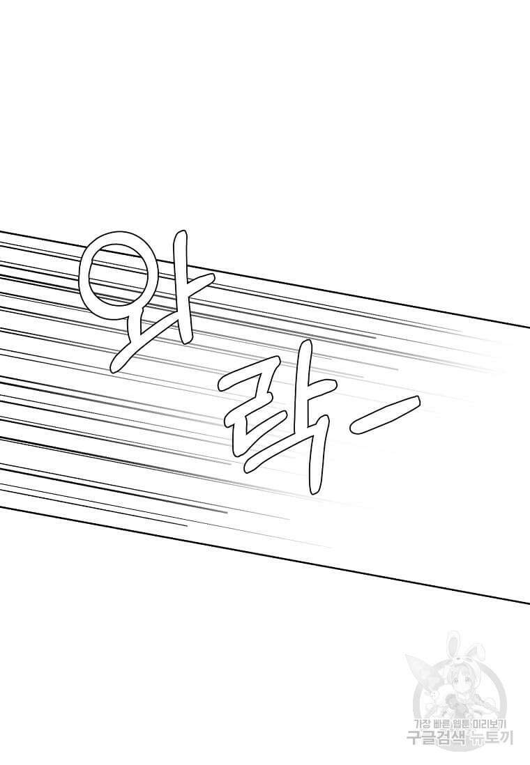 에스티오 80화 23