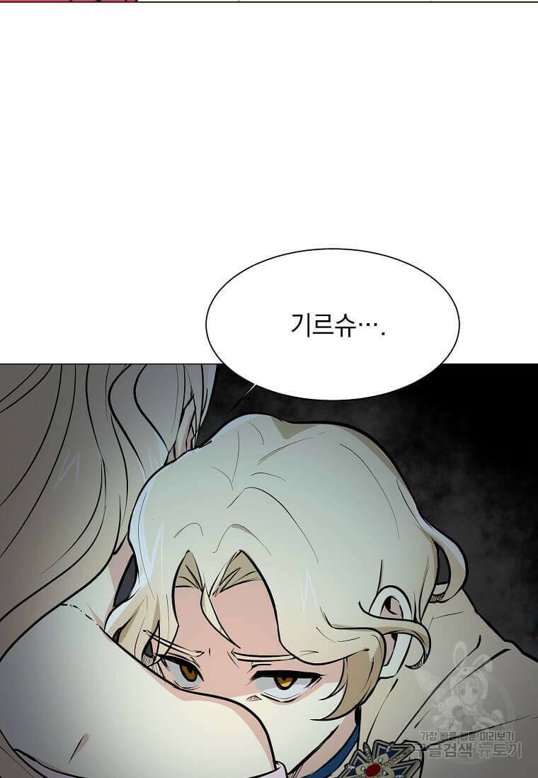 에스티오 80화 27