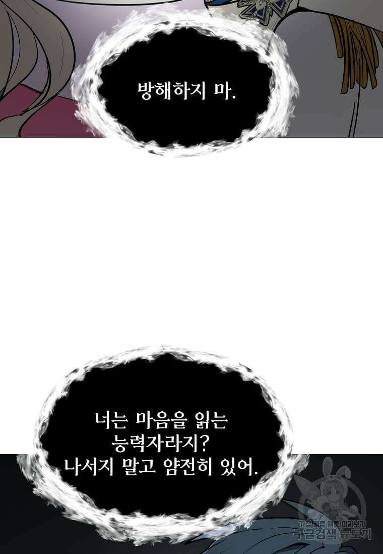 에스티오 80화 28
