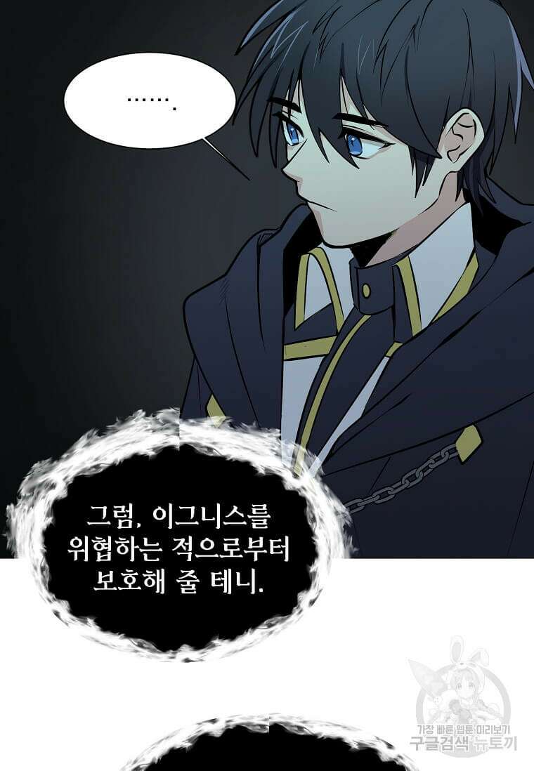 에스티오 80화 29