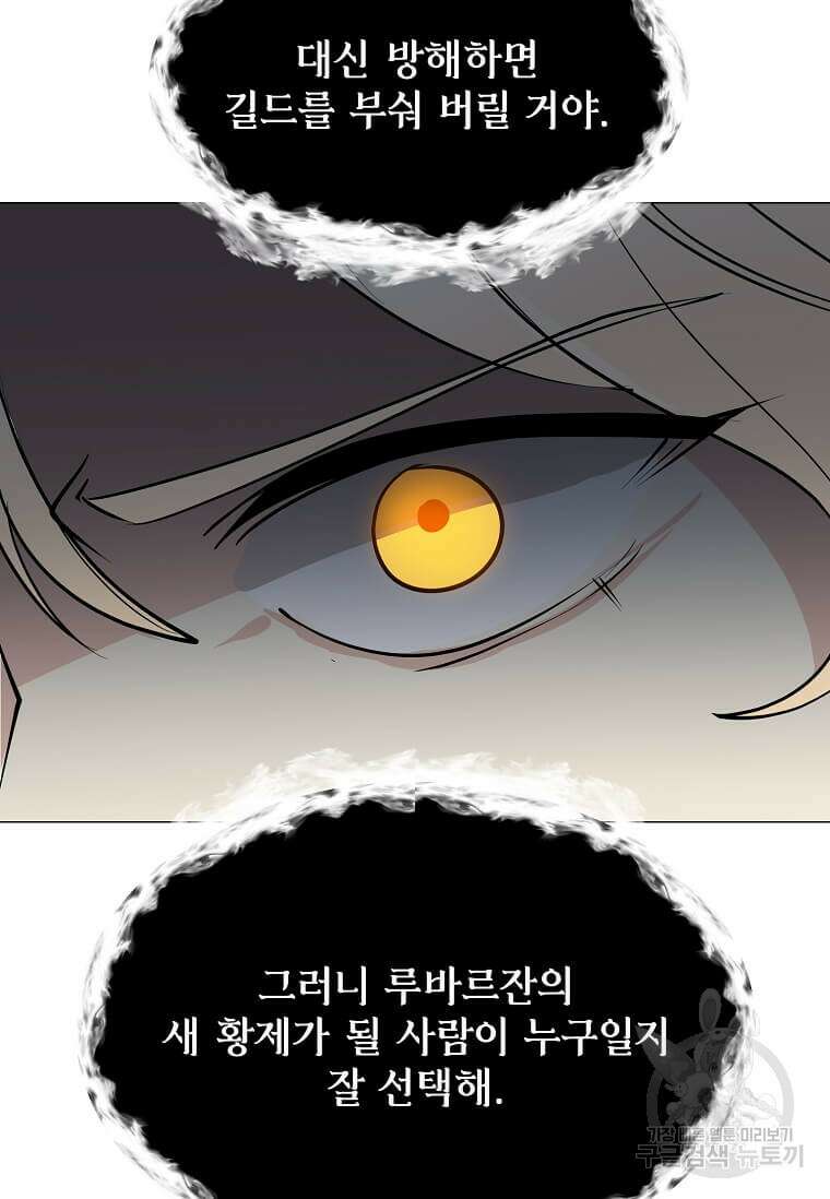 에스티오 80화 30
