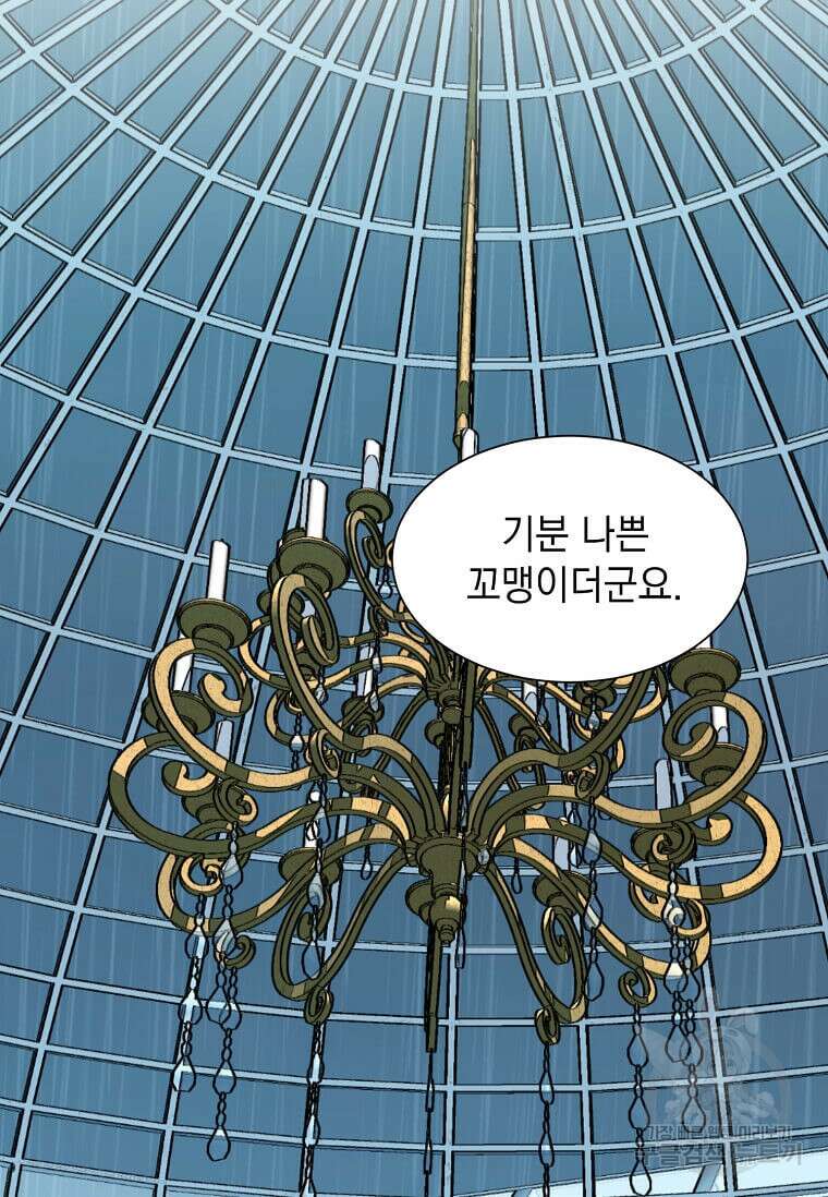 에스티오 80화 32